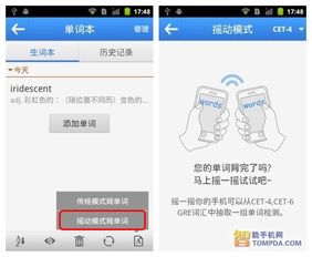 求推荐一个背单词的网页？