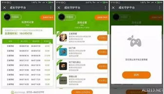 成长守护平台,成长守护平台家长模式怎么设置