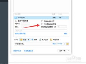 为什么现在迅雷下载全是任务出错