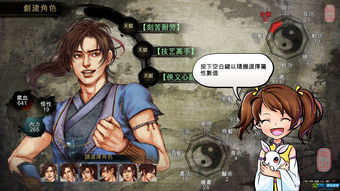 《侠客风云传》全结局一览攻略 有哪些结局