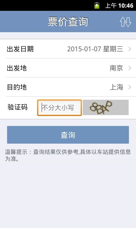 12306火车票网零点以后能购票吗