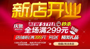 开网店需要多少资金