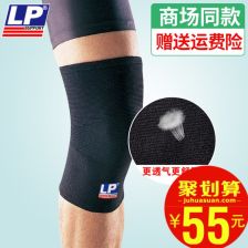 DM护膝和LP护膝哪个好