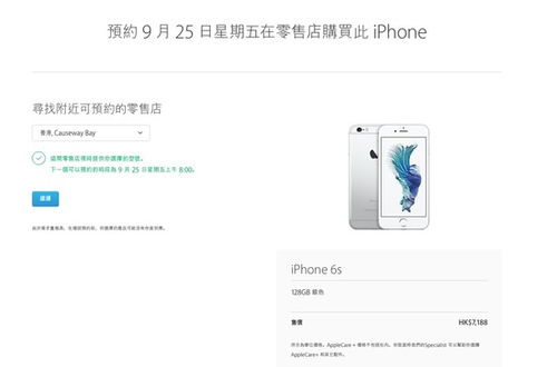 苹果官网怎么预约？