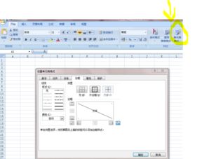 ppt表格怎么调整行高和列宽