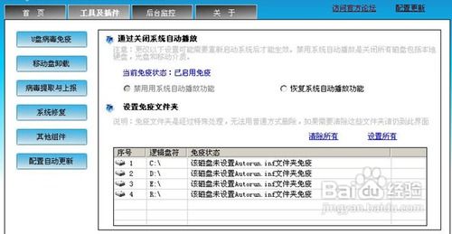 我的U盘为什么会出现写保护？