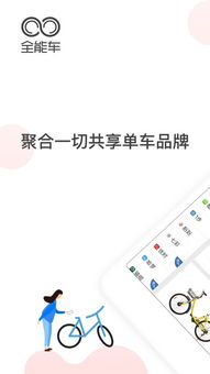 自行车里面什么叫全能车？