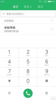 手机里面的通话记录怎么查