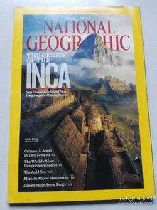 有没有中文版的美国的《国家地理杂志》（National 