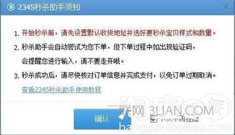 淘宝1元秒杀活动，有哪些技巧?