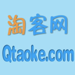 问问大牛怎么推广自己的淘客网站的