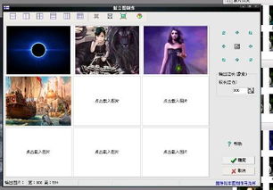 怎样把几张照片合成一张照片