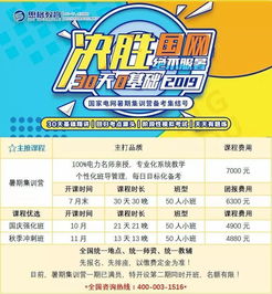 国网冀北电力微信公众号怎么解绑