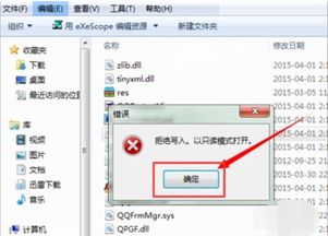 .DLL文件怎么打开？