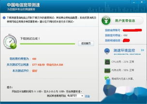 中国电信宽带怎么测速？