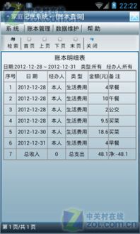 家庭应该如何记账？是否应该记账？