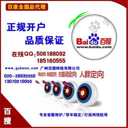 我在广州，广州百度推广怎么做呀 收费如何呀