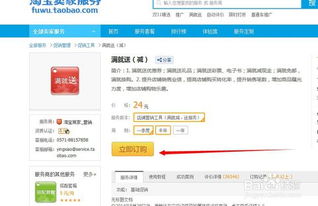 淘宝优惠券官方平台,淘宝优惠券网站