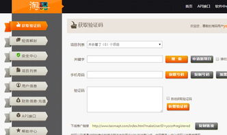 短信验证码接收平台哪一家最好用？