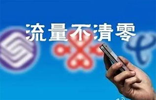 流量不清零规则,如何查看流量