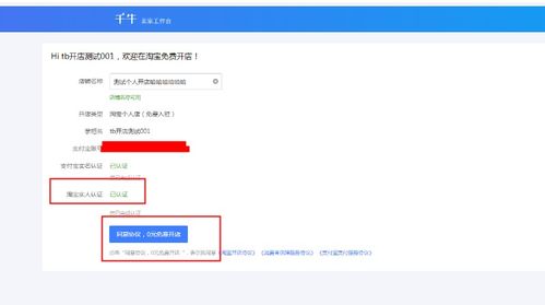 在网上开店怎么开？我要怎么做呢？