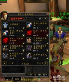 魔兽世界新传家宝在哪里买怎么获得