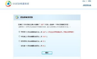 手机qq怎么一键恢复好友怎么弄