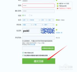 免费qq号申请注册下载,免费qq号申请注册网站