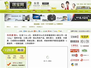 入驻团宝网要什么条件？