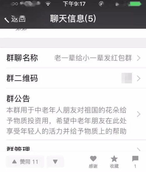 家庭群昵称幽默有爱