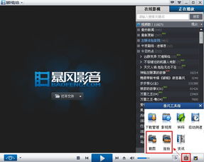 暴风影音视频资源问题
