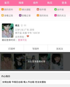 租友网官方网站,租友网站哪个最靠谱