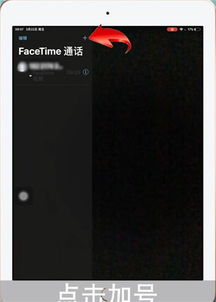 ipad如何打电话和发短信?