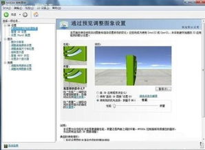 NVIDIA控制面板在哪下载