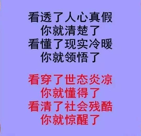 人情冷暖世态炎凉下句,人情冷暖世态炎凉的朋友圈
