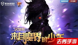 dnf彻底彻底解除电脑管家