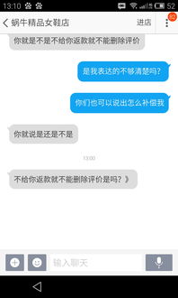 删评价多少钱一个 差评