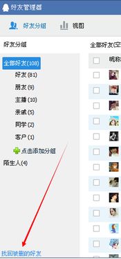 好友恢复怎么弄?