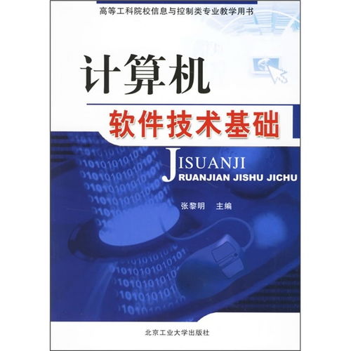 计算机技术包含哪些内容?