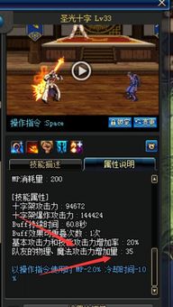 DNF奶爸攻击技能加点