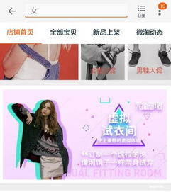 淘宝网试衣间怎么使用？