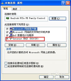 本机ip地址查询