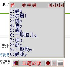责五笔怎么打的