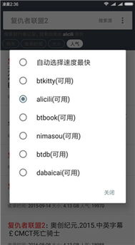 电脑里的BT种子文件怎么查看url