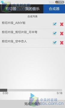 mp3剪切器手机版下载,mp3剪切器手机版