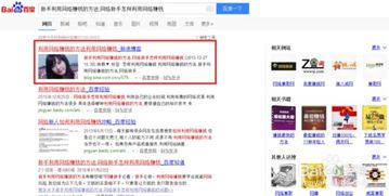 怎么利用网络赚钱的方法？