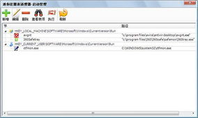 如何管理电脑自启动项啊？