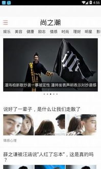 尚之潮是做什么的