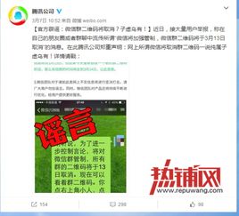 热铺网上转让网店安全吗？