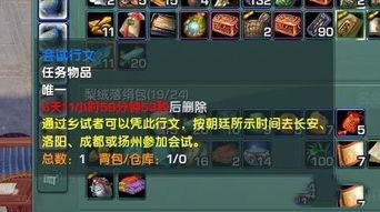 剑网3科举答题器怎么用 100分过关拿监本